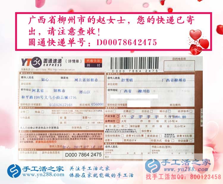 廣西兩個(gè)90后女孩兼職手工活串珠繡賺錢，一針一線繡成的財(cái)富路