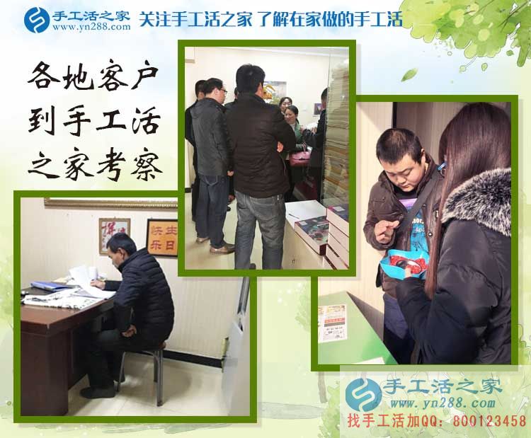 河北邢臺(tái)睢先生做生意賠了錢，來(lái)手工活之家找到致富重生路！