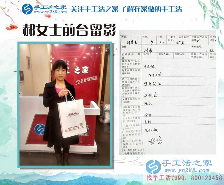 河南郝女士來手工活之家找到正規(guī)手工活，一天賺幾十塊錢，輕松不累人