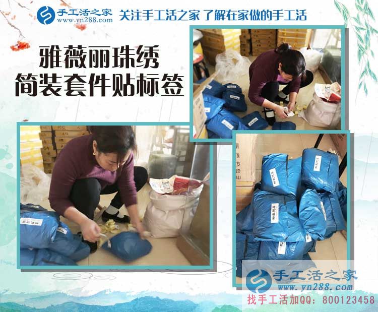 河南郝女士來手工活之家找到正規(guī)手工活，一天賺幾十塊錢，輕松不累人