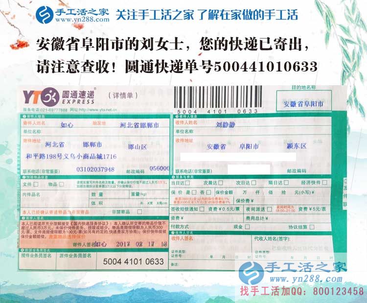 安徽女性兼職有哪些？聰明的女孩都選擇干凈輕松的手工活串珠繡