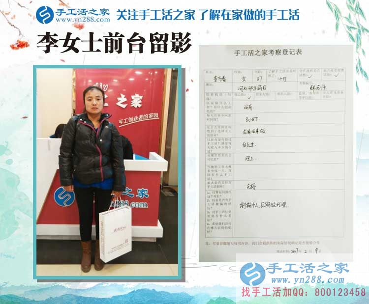 河北邢臺(tái)李女士來(lái)手工活之家找到農(nóng)村婦女在家賺錢創(chuàng)業(yè)好項(xiàng)目 河北邢臺(tái)李女士來(lái)手工活之家找到農(nóng)村婦女在家賺錢創(chuàng)業(yè)好項(xiàng)目
