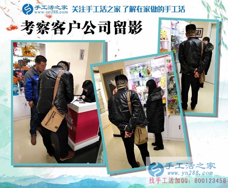 河北邢臺(tái)李女士來(lái)手工活之家找到農(nóng)村婦女在家賺錢創(chuàng)業(yè)好項(xiàng)目 河北邢臺(tái)李女士來(lái)手工活之家找到農(nóng)村婦女在家賺錢創(chuàng)業(yè)好項(xiàng)目