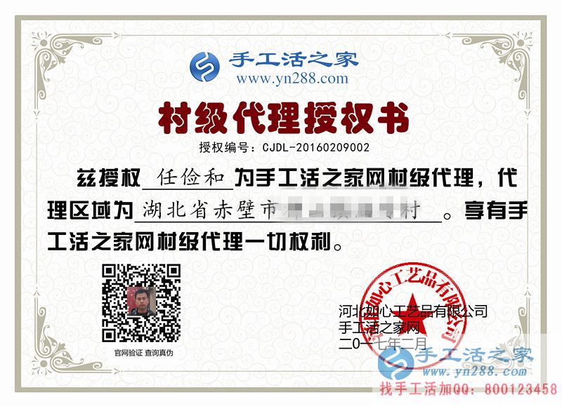 湖北赤壁熱心村主任帶領(lǐng)鄉(xiāng)親們做手工活致富，成功加入手工活之家村代理