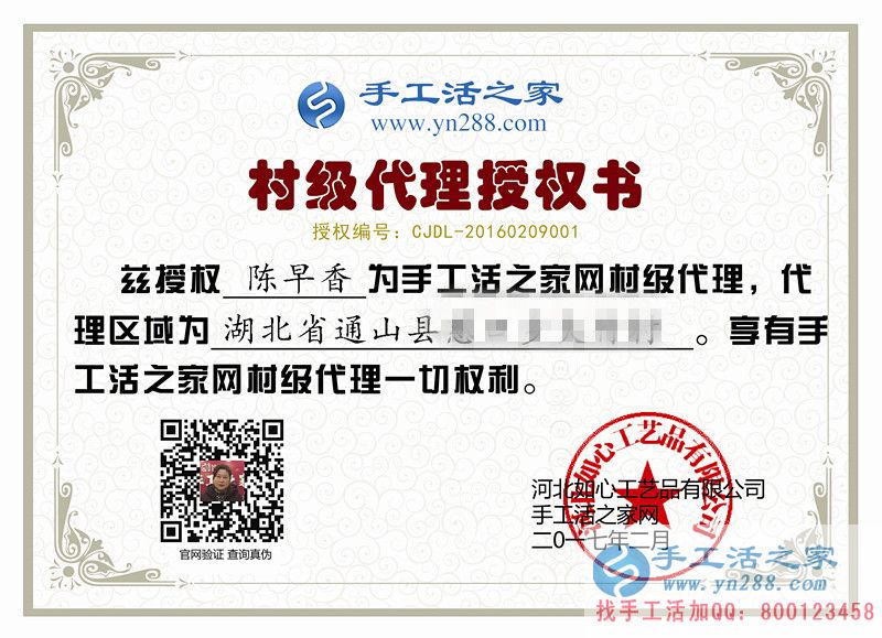 臺資企業(yè)白領(lǐng)來做手工活啦！湖北咸寧陳女士加入手工活之家村代理