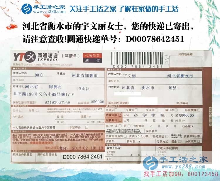 河北衡水在家賺錢的項目，30天賺好多錢，只需一招做好手工活
