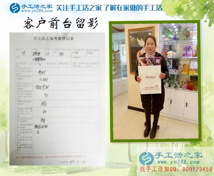 河南商丘趙女士不做紡織做手工活，來手工活之家考察合作