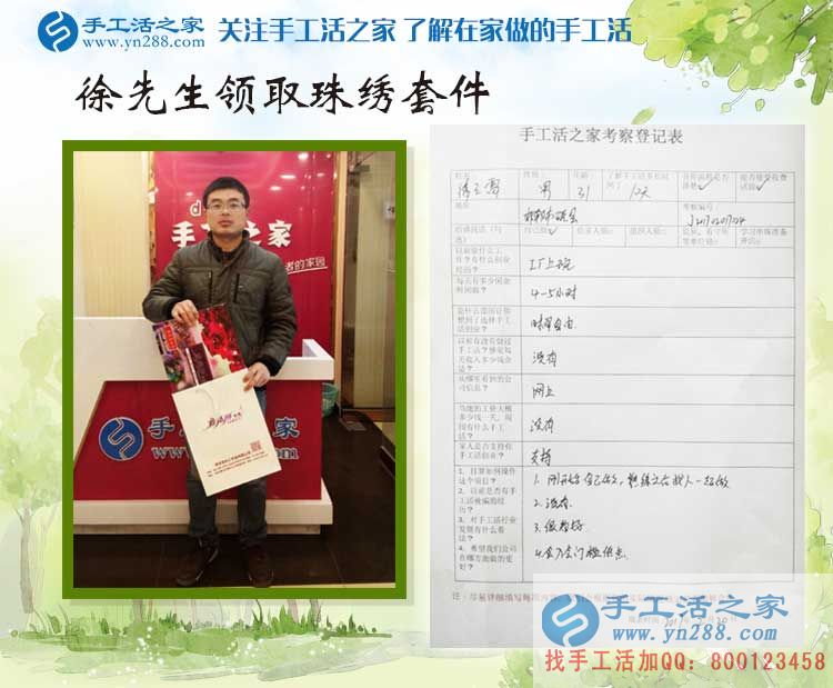了解10天就來合作，是什么讓河北磁縣徐先生如此信任手工活之家？