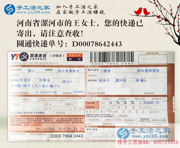 河南兩個上班族女孩業(yè)余兼職手工活賺錢:因為剛好遇到你 河南兩個上班族女孩業(yè)余兼職手工活賺錢:因為剛好遇到你