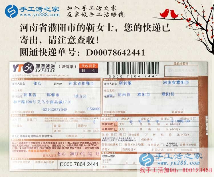 河南兩個上班族女孩業(yè)余兼職手工活賺錢:因為剛好遇到你 河南兩個上班族女孩業(yè)余兼職手工活賺錢:因為剛好遇到你