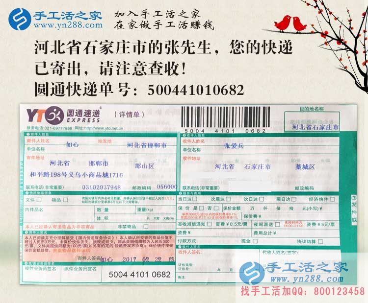 河北石家莊張先生選擇手工活兼職，被朋友戲稱“超級男繡娘”
