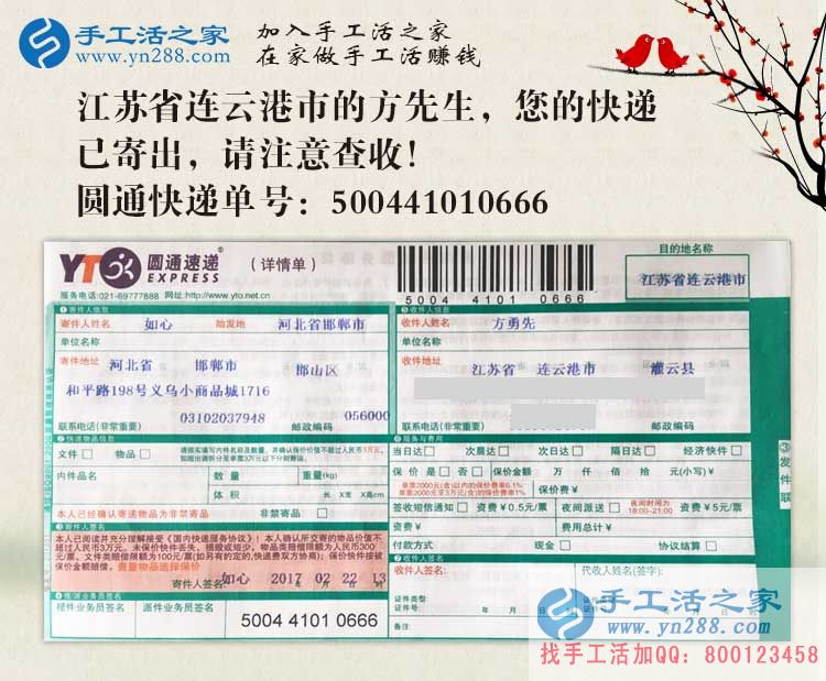  江蘇兼職賺錢項(xiàng)目哪里有？奮斗中的男孩女孩都選擇手工活之家網(wǎng)