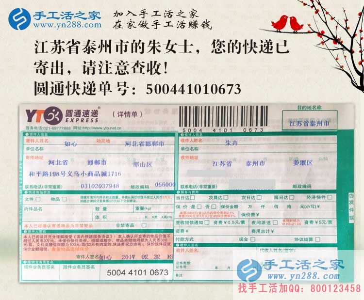  江蘇兼職賺錢項(xiàng)目哪里有？奮斗中的男孩女孩都選擇手工活之家網(wǎng)