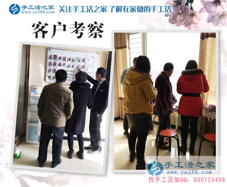 山西趙先生陪妻子來到手工活之家考察合作，為創(chuàng)造一個(gè)新的就業(yè)平臺(tái)