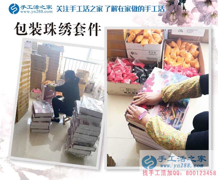 河北石家莊做直銷的楊女士來到手工活之家考察合作，預(yù)留鎮(zhèn)級代理