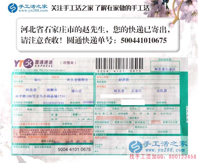 河北三個(gè)80后年輕人的手工活兼職創(chuàng)業(yè)故事：愛拼才會(huì)贏！