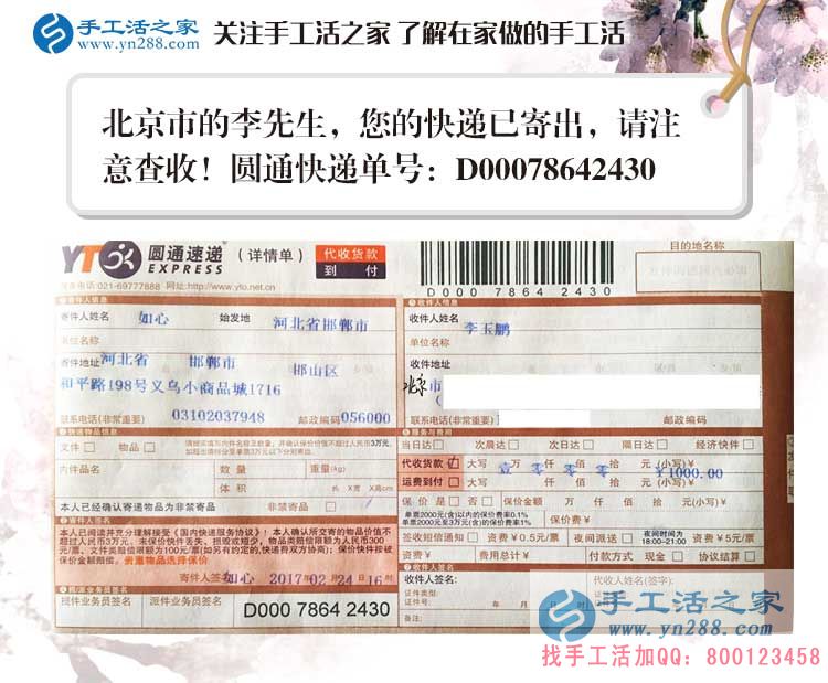 北京大城市的白領(lǐng)上班族為什么要兼職手工活？高學(xué)歷人的選擇