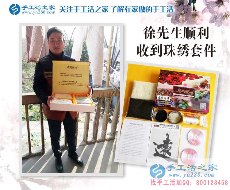 江西鷹潭一個大男人手捧珠繡套件，只為他的妻子想做兼職手工活