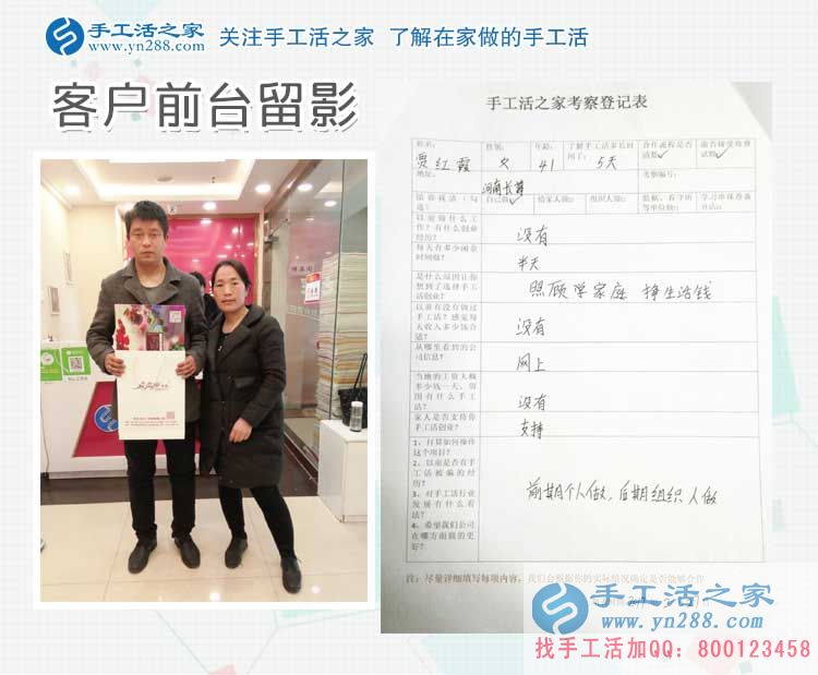  二月二“龍?zhí)ь^，”手工活之家迎來河南長葛客戶來考察合作
