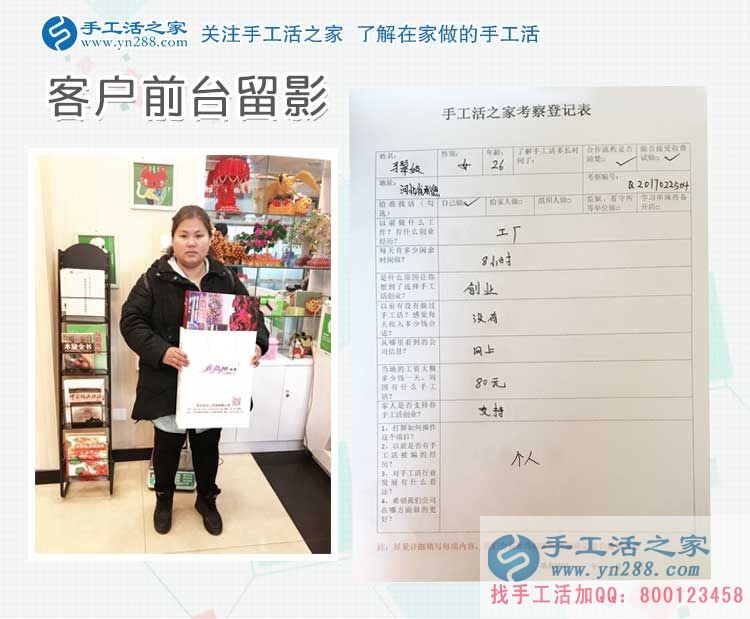 放棄工廠打工來做手工活加工，河北承德馬女士的人生蛻變