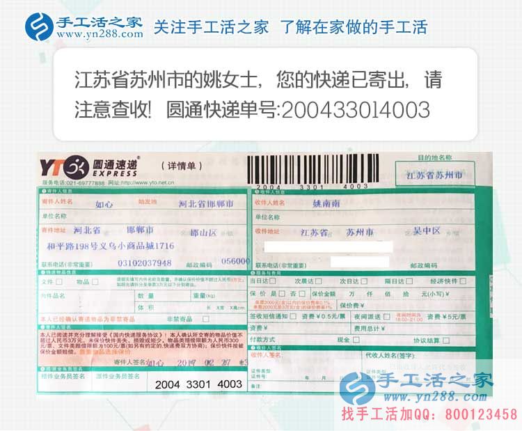 在家無聊做點(diǎn)什么兼職能賺錢？江蘇蘇州姚女士的手工活意外收獲
