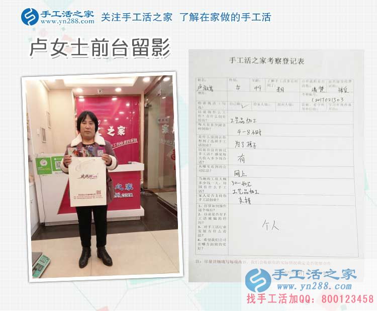 山東“愛(ài)心奶奶”來(lái)手工活之家考察合作，為照顧孩子做本行