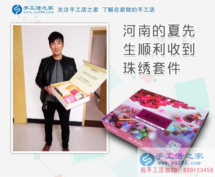 河南商丘好男人不舍妻子打工受累，為她找來(lái)在家賺錢(qián)的兼職手工活