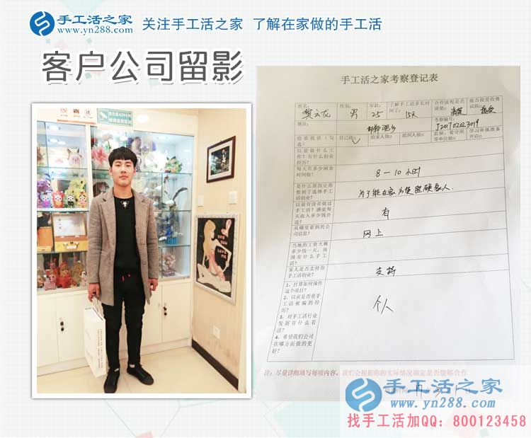 誰說男士不能做手工活？邯鄲本地倆小伙相約來考察合作手工活
