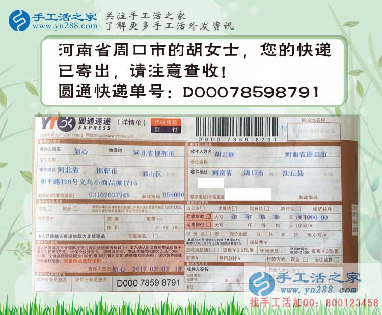 河南周口胡女士兼職手工活項目創(chuàng)業(yè)，從家庭婦女到成功女性