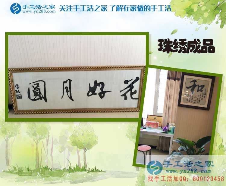 河南周口胡女士兼職手工活項目創(chuàng)業(yè)，從家庭婦女到成功女性