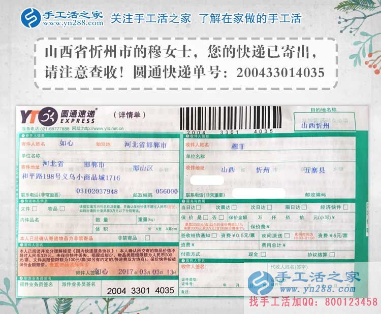 山西穆女士手工活兼職故事：閨蜜和我工資一樣，為什么她老穿名牌？