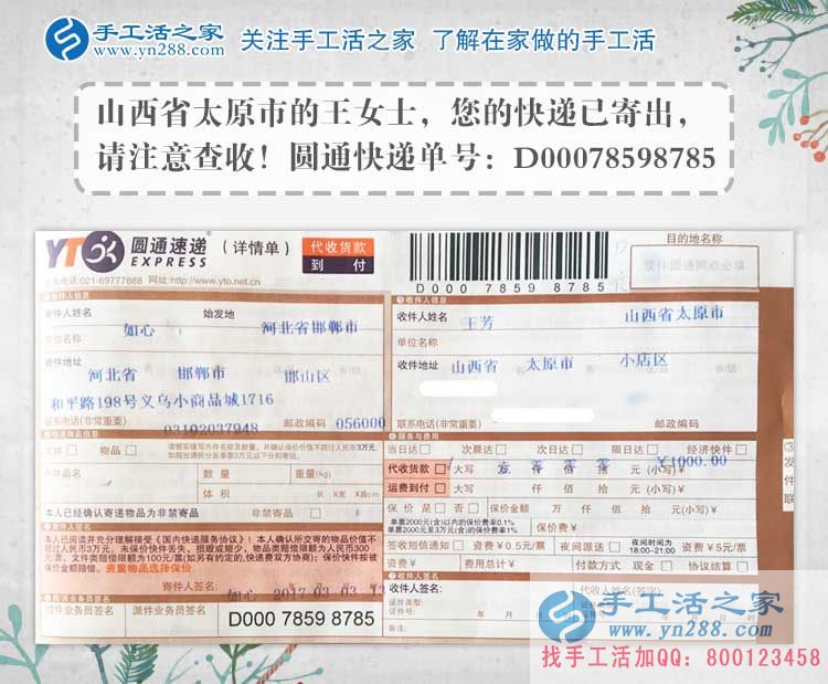 山西穆女士手工活兼職故事：閨蜜和我工資一樣，為什么她老穿名牌？