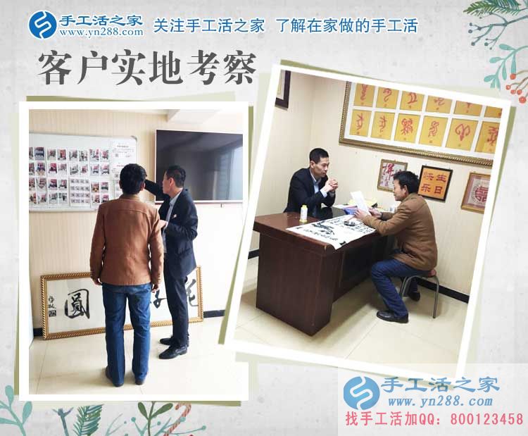 邯鄲肥鄉(xiāng)張先生年近半百不想再外出打工，來(lái)手工活之家合作好項(xiàng)目