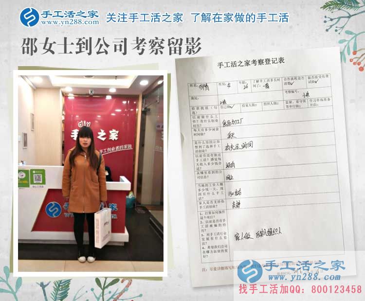 食品加工廠下崗后做起了手工活加工，山東邵女士的職業(yè)重生路