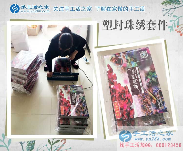 四川德陽廖女士收到雅薇麗珠繡套件，找到家庭婦女在家兼職賺錢路