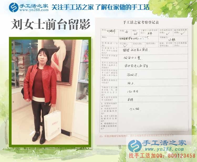 河南鶴壁劉女士放棄食品廠工作選擇手工活項目，為照顧老人和孩子