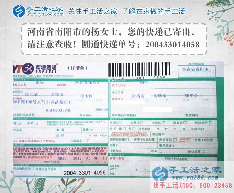  河南兩個(gè)全職媽媽的手工活兼職創(chuàng)業(yè)故事：左手家庭，右手事業(yè)