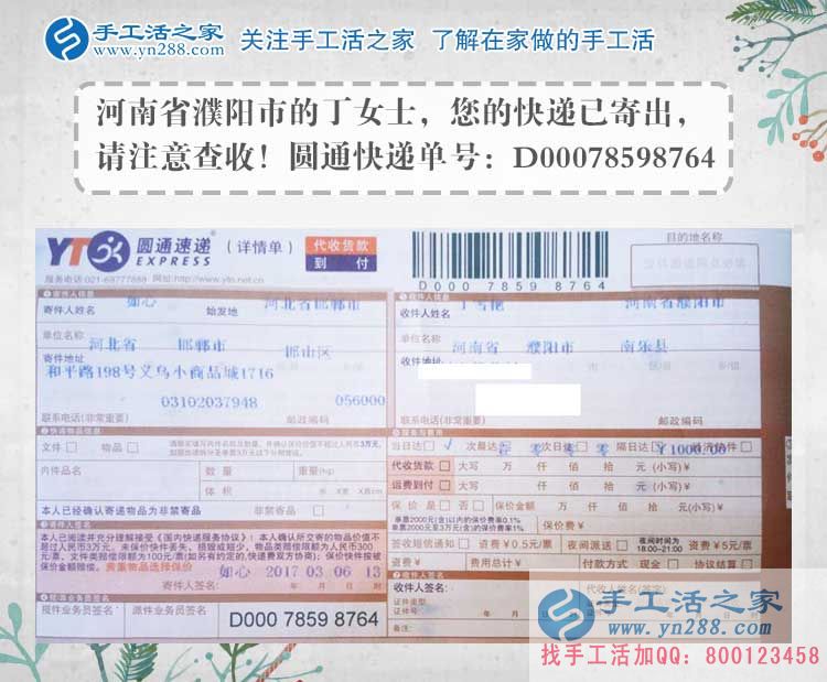  河南兩個(gè)全職媽媽的手工活兼職創(chuàng)業(yè)故事：左手家庭，右手事業(yè)