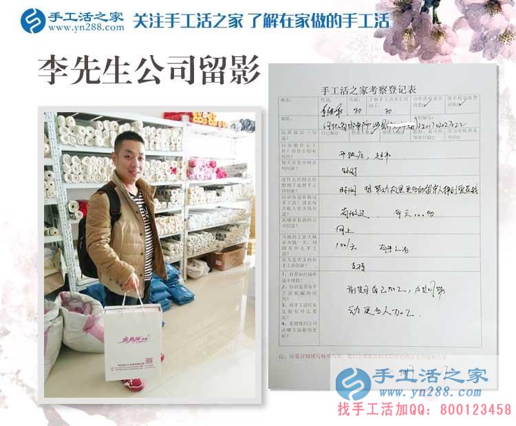 河北邯鄲涉縣飯店老板為什么要關(guān)停飯店而來到手工活之家？