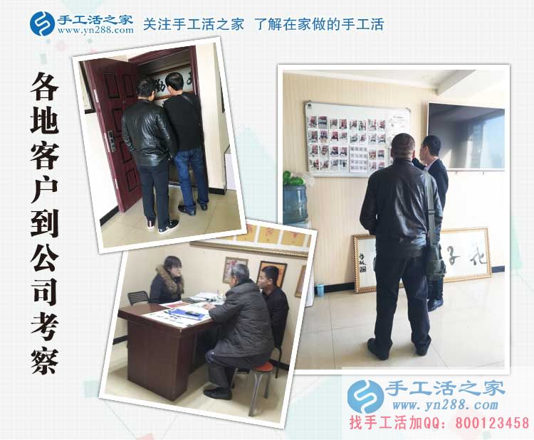 山東三兄弟來手工活之家考察合作，為業(yè)余兼職賺外快