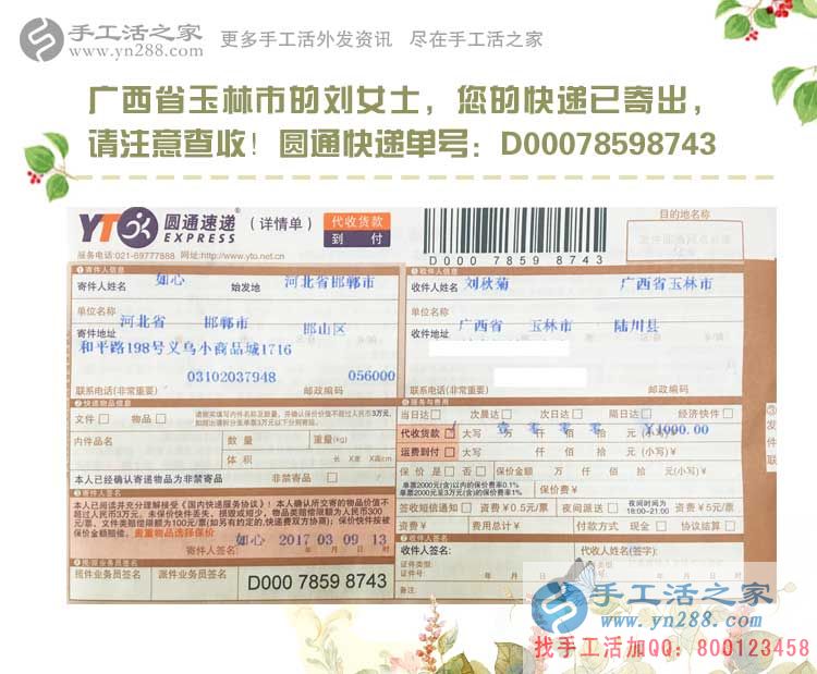 與現(xiàn)有工作不起沖突的兼職副業(yè)有哪些？廣西廣東都選擇手工活加工