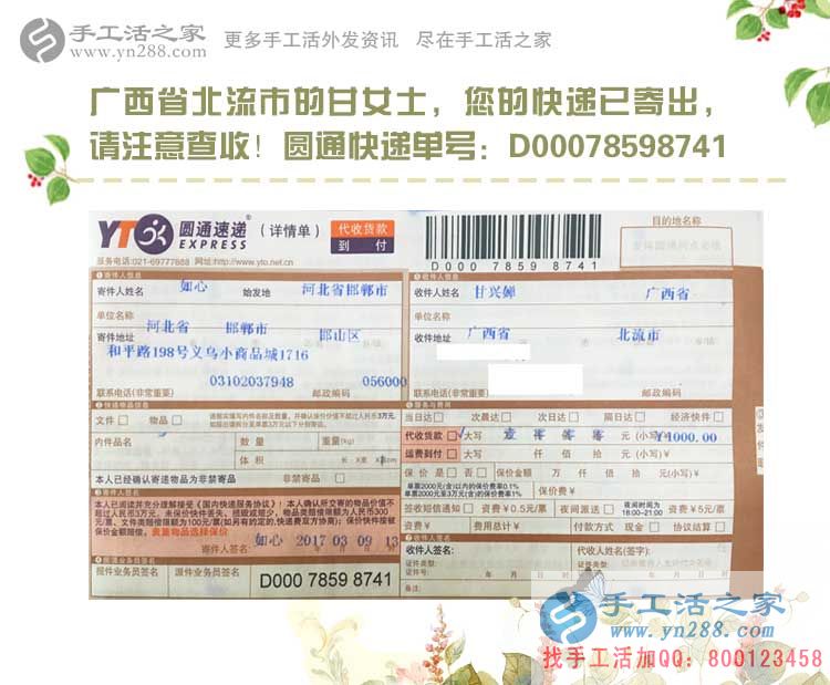 與現(xiàn)有工作不起沖突的兼職副業(yè)有哪些？廣西廣東都選擇手工活加工