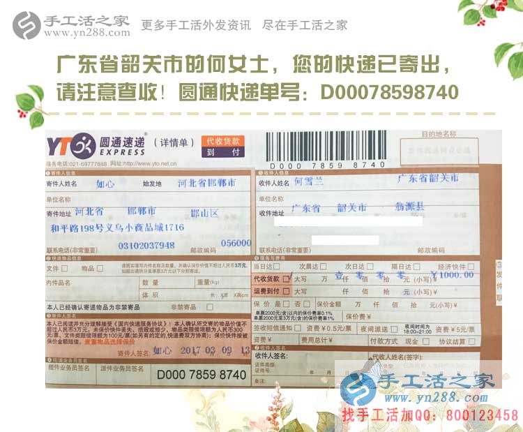 與現(xiàn)有工作不起沖突的兼職副業(yè)有哪些？廣西廣東都選擇手工活加工