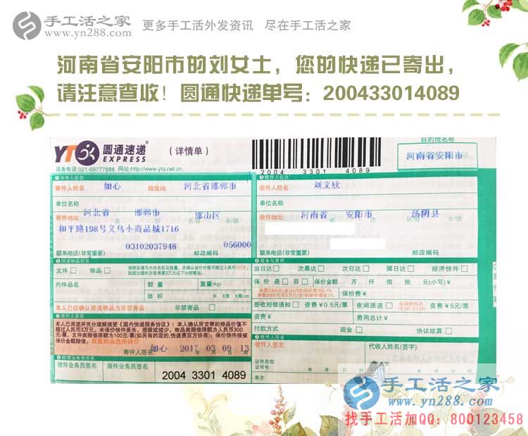 河南兩個(gè)上班族女孩業(yè)余兼職手工活賺錢，奮斗，讓生活更精彩！
