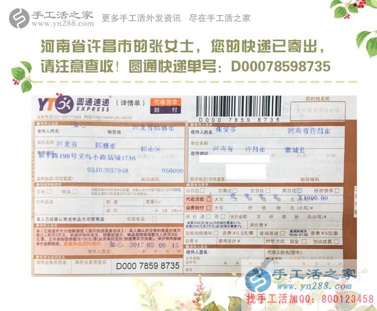 河南兩個(gè)上班族女孩業(yè)余兼職手工活賺錢，奮斗，讓生活更精彩！
