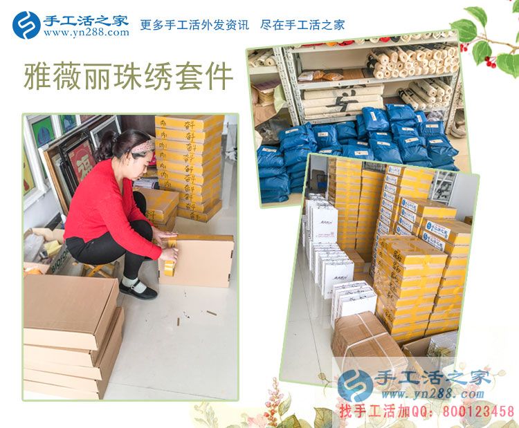 山西藍(lán)女士在家沒(méi)事想找個(gè)兼職做，朋友圈推薦了手工活串珠繡