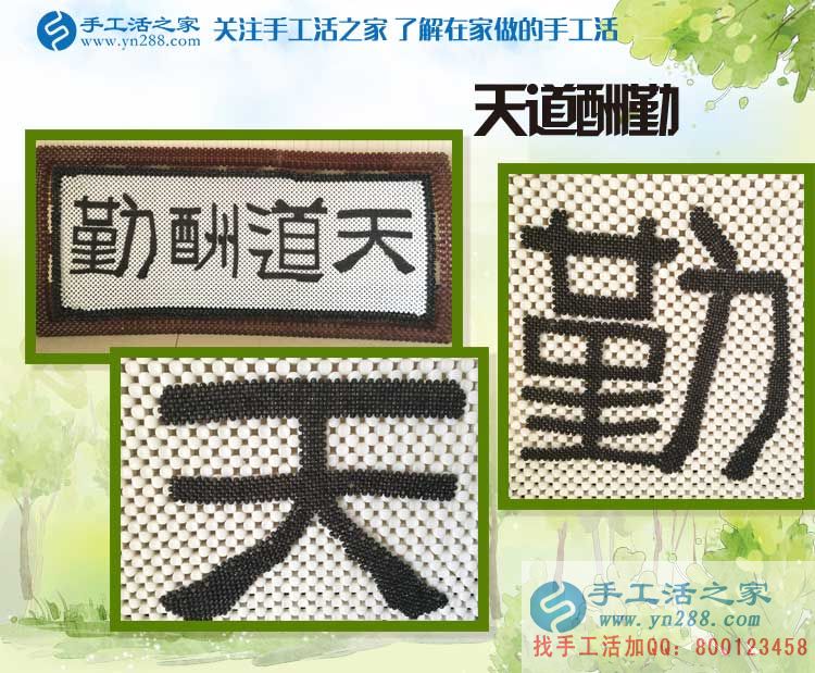 邊做飾品加工邊做手工活加工，看廣東汕頭潘先生1150元的賺錢有道