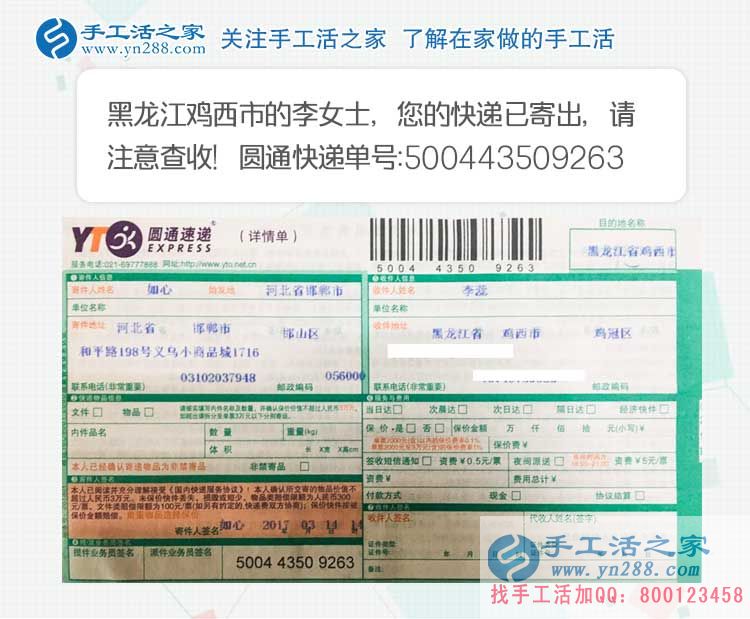 黑龍江雞西90后女大學生：雅薇麗串珠繡，我苦尋好久的兼職賺錢路