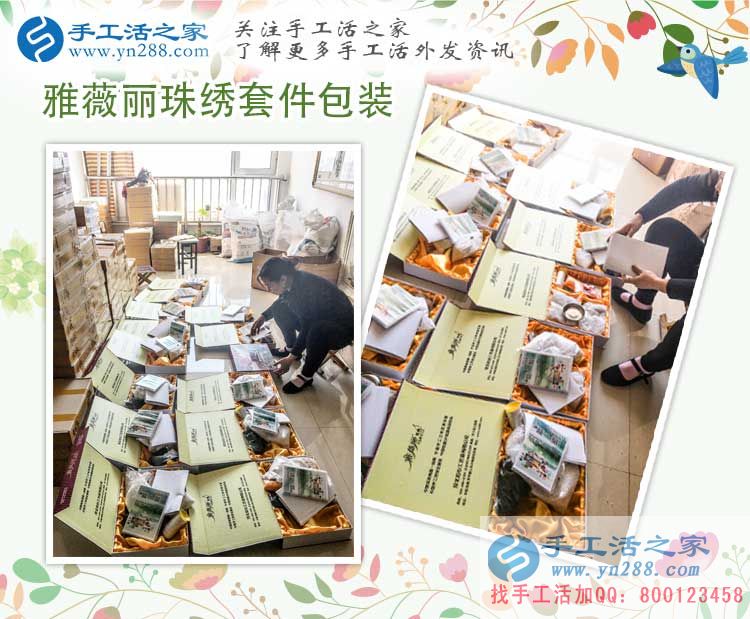 當?shù)毓べY低不想外出打工，邯鄲磁縣孫女士來手工活之家找到增收好方法
