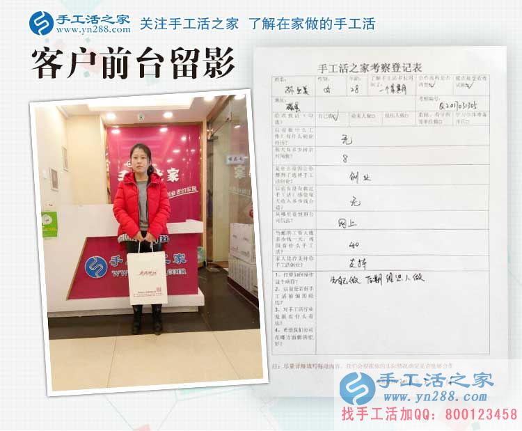 當?shù)毓べY低不想外出打工，邯鄲磁縣孫女士來手工活之家找到增收好方法